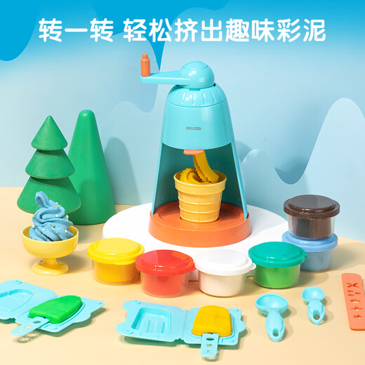 得力(deli)彩泥机冰淇淋机 彩泥橡皮泥超轻粘土黏土玩具美术手工DIY套装含工具儿童生日幼儿园开学礼物