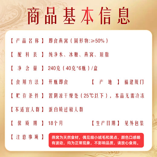 内廷上用北京同仁堂燕窝 燕窝即食孕妇补品女营养品坐月子滋补品礼盒