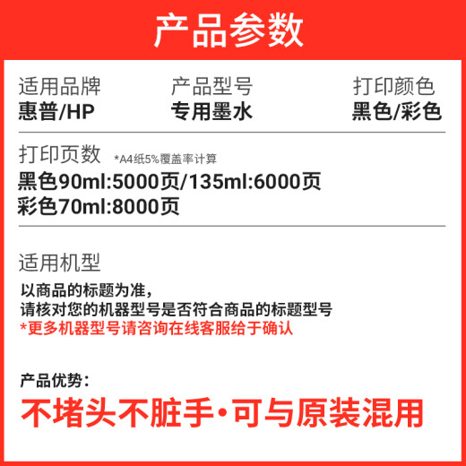 娜塔莉47惠普4800墨盒墨水适用HP4877 4825 4826 4828 4829打印机墨水黑彩墨汁 黑色专用墨水 90ML 4000页
