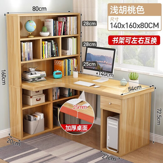 Slikai Desk Bookshelf Integrated Desk Bookcase Combination Corner Solid Wood Corner Student Study Desk Writing Desk L-shaped Computer Light Walnut Length 140 Bring the goods to your home
