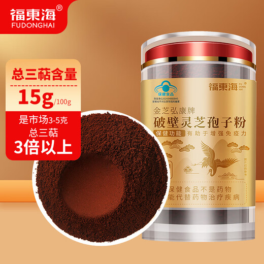 Fudonghai Broken Ganoderma Lucidum Spore Powder 100g Total triterpenes up to 15g Red Ganoderma lucidum enhances immunity for middle-aged and elderly people