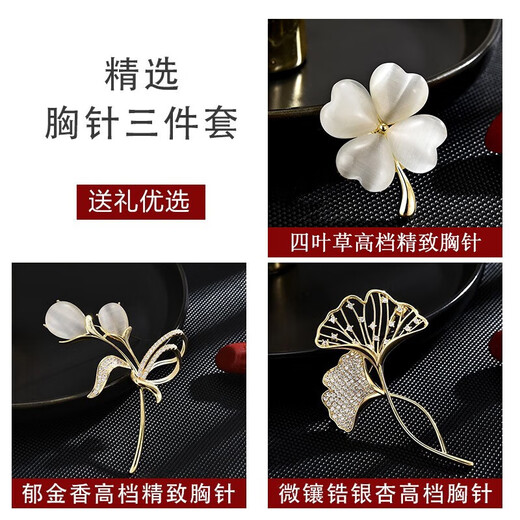 Ancient four-leaf clover brooch, high-end women's exquisite niche corsage gift box, light luxury and elegant suit, suit pin, scarf button, high-end brooch three-piece gift box