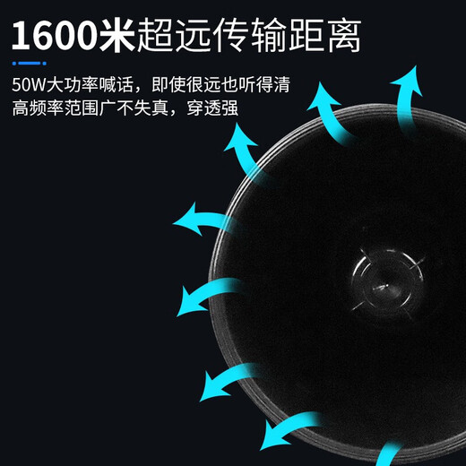 Baige loudspeaker high-power outdoor 50W high-power megaphone promotional USB card handheld flood-proof stall recording speaker including 2 batteries CW630632