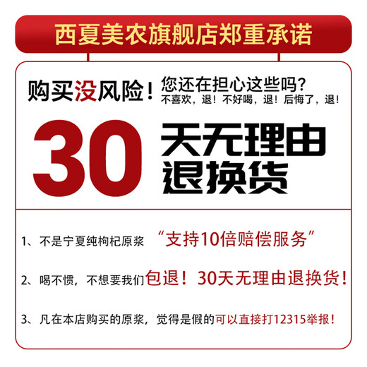 Xixia Meinong wolfberry original pulp authentic Ningxia Zhongning red wolfberry original pulp Qinghai black wolfberry original pulp combination [limited time event] Red 5 boxes + black 5 boxes (70 bags 2100ml)