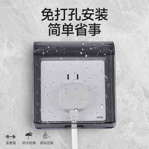 奥克斯防水盒86开关插座面板防水罩漏电卫生间浴室保护盖插头挡水保护盒 方形黑透款