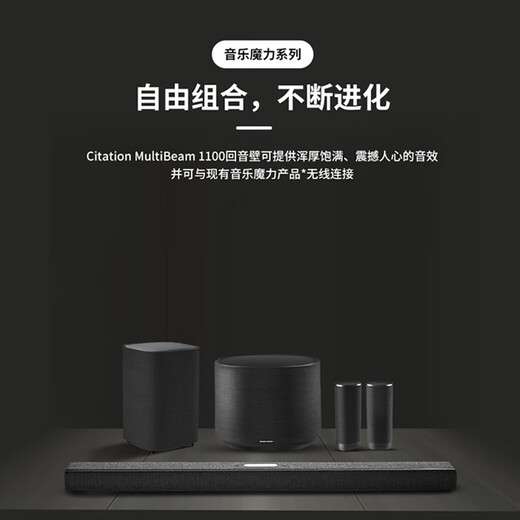 Harman Kardon MB1100 Sound Bar Audio Home Theater TV Audio Speaker Dolby Atmos Wireless Smart Audio HIFI Set Soundbar Black