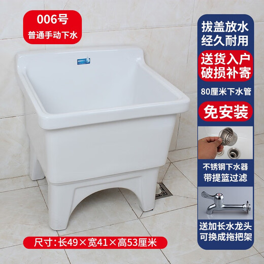 Rongjie automatic drain household large wash mop pool without dirty hands ceramic balcony desk control small bathroom square mop pool No. 006 (length 49 width 42 height 53) manual drain
