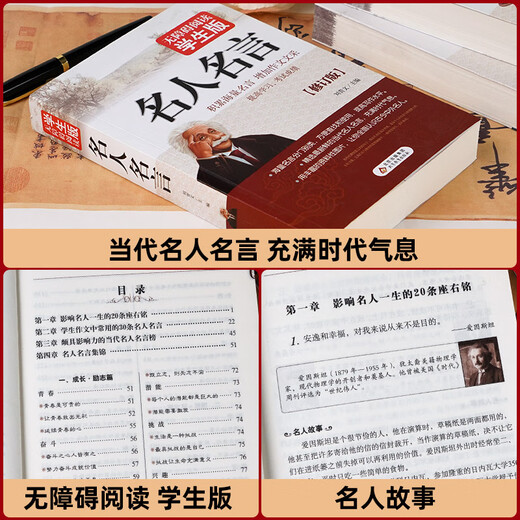 512页名人名言书经典语录励志书籍正版 中华名言佳句警句辞典 初中小学生四五六年级课外阅读书籍儿童读 【699页足本】三国演义