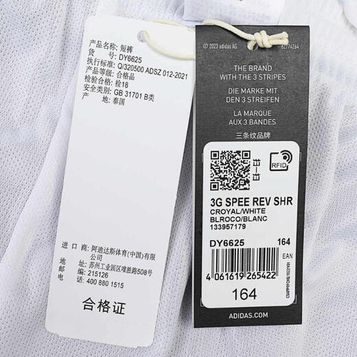 Adidas adidas [大大大] 3g spee revs shr shorts dy6625 128