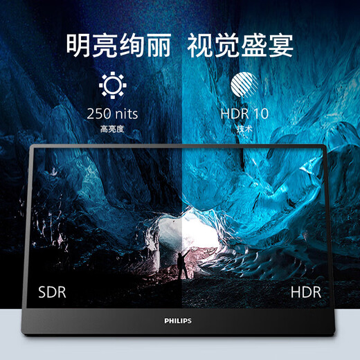 Philips (PHILIPS) 15.6-inch portable monitor HDR IPS low blue light eye protection Type-C external PS4/5 computer notebook extended secondary screen 16B1P3320 IPS dual Type-C low blue light