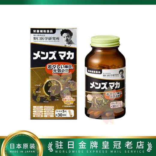 Japanese Noguchi Men's Maka Jiantai Pills Brain Maca Male Pi Labor Pregnancy Capsule Package Tax