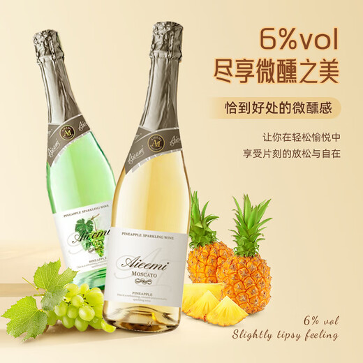 哎蜜起泡酒微醺果酒青提凤梨味750ml*2瓶装