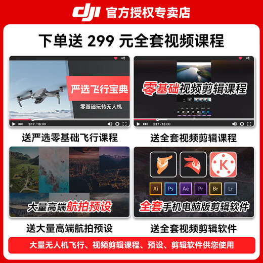 大疆（DJI）Mini 4 Pro 无人机迷你4入门级航拍高清专业智能避障超长续航10公里遥控无人机迷你小型便携新手 Mini 4 Pro 带屏遥控长续航双电版 标配+256G内存卡（价值160元） 