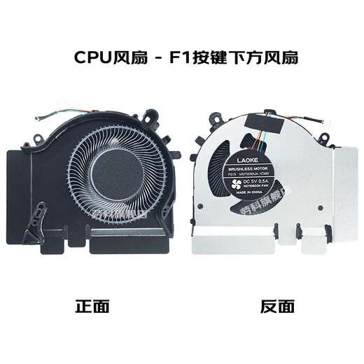 劳科（LAOKE） 劳科 适用于小米15.6游戏本171502-AA AO AD AM AB散热风扇 CPU风扇【1050版本 塑料扇叶】