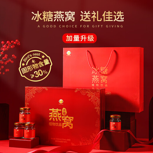 Baoji Rock Candy Bird's Nest Gift Box 70ml*8 Bottles for gifts for parents and elders. Instant Bird's Nest