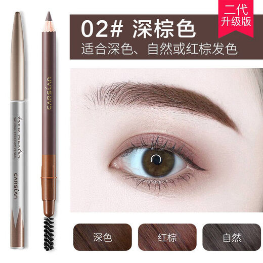 Kazilan eyebrow pencil is easy to waterproof and sweat-proof, long-lasting color, not easy to fade and not easy to smudge, natural female knife-cut style for beginners, long-lasting 02 dark brown, dark hair