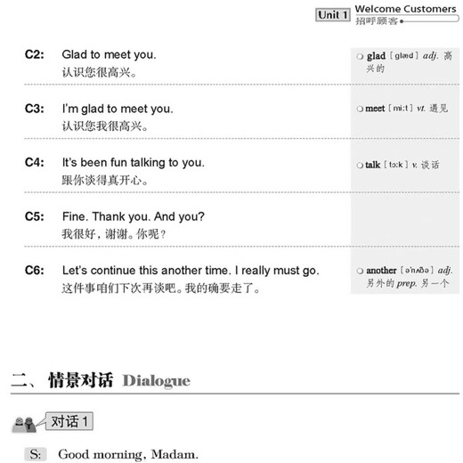 Directly operated by the publishing house, practical foreign trade clothing English, business English, essential for trade negotiations and export industry, with free spoken audio, genuine Lin Yuanpeng, World Book Publishing Company, Guangdong Shitu