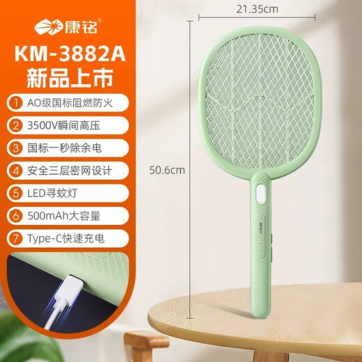 康铭KM-3888/3882A/3887充电式电蚊拍灭蚊灯二合一可拆卸锂电家用 蓝色KM-3887