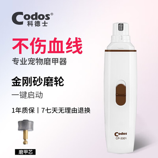 Codos Cat Nail Clipper Pet Electric Nail Grinder Dog Teddy Golden Retriever Grooming Tools and Supplies 3301 Standard +1 Nail Grinder Head
