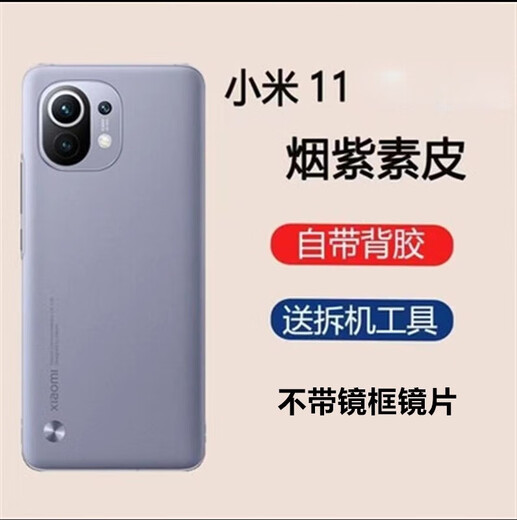Suitable for Xiaomi 11 back cover original Xiaomi 11 Youth Edition mobile phone original back shell glass shell battery cover Xiaomi 11 back cover black glossy surface