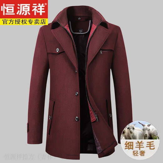 恒源祥双领羊毛呢大衣男士秋冬季新款高级感休闲时尚小个子呢子外套男潮 灰色 175