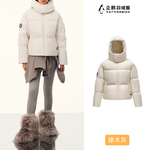 骆驼（CAMEL）企鹅联名热能羽绒服帽子可拆卸户外通勤保暖面包服M24CAEC727