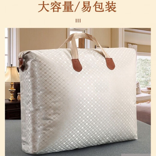 云舵加厚牛津布收纳袋衣服棉被子收纳包防尘防潮整理搬家手提袋 白方格 超大号73*93【10-13斤被子】