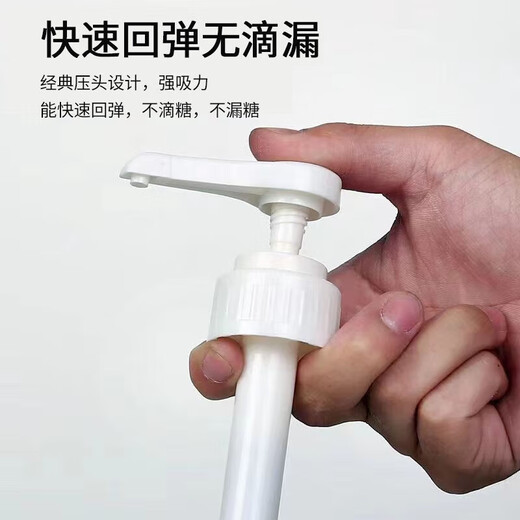 Haofanjie syrup bottle squeeze bottle milk tea shop special fructose press with pump head hand-pressed quantitative sugar pressure bottle food grade 1600ml syrup squeeze bottle + 10cc pressure head