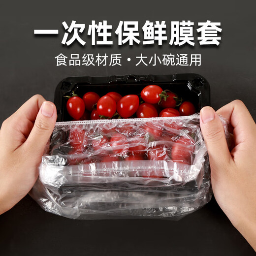 Qianhui disposable cling film cover for household kitchen refrigerator to keep food grade sealed fresh-keeping cover 200 pieces/2 bags