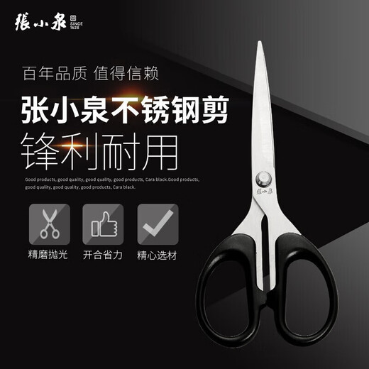 Zhang Xiaoquan stainless steel scissors office student craft activities office handmade multi-purpose grape fruit and vegetable scissors SS-125 140mm medium size