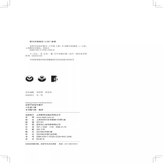 怎样学好初中英语/数学 六年级七年级八年级上下册 上海版 配套新教材小升初数学678年级第一/二学期同步讲解篇+练习篇同步上海数学英语新教材上海教育出版社 ——————八九年级分割线（勿拍）—————