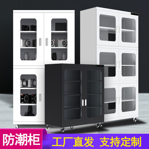 工业防潮柜电子防潮箱电子元器件晶圆芯片半导体干燥除湿柜氮气柜 黑色1428L 湿度范围10-20%