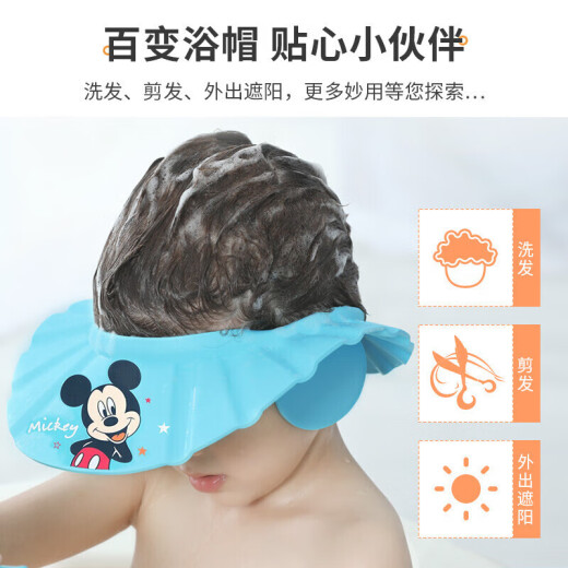 DisneyBaby baby shampoo cap for bathing and shampooing artifact newborn waterproof ear protection shampoo cap EVA adjustable light blue Mickey