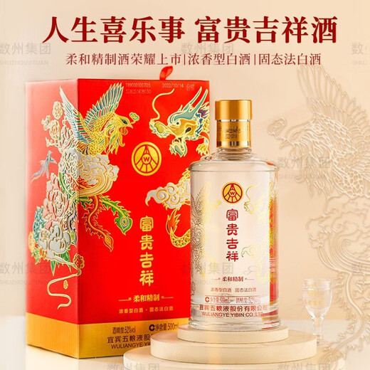 Wuliang Luzhou Wuliangye Yibin General Factory 52 Degree Luzhou Flavor Liquor Solid State Liquor Banquet Business Gift Liquor Gift Box 52 Degree 500mL 2 Bottles Wuliangye Pure Grain Premium Liquor