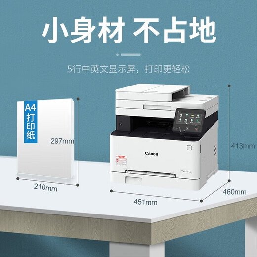 Canon MF643CDW Couleur sans fil Laser A4 Format Multi-fonction imprimante / copie / numérisation All-in-Un Automatic double face / Inclure Document Feeder / Home Support Kirin System