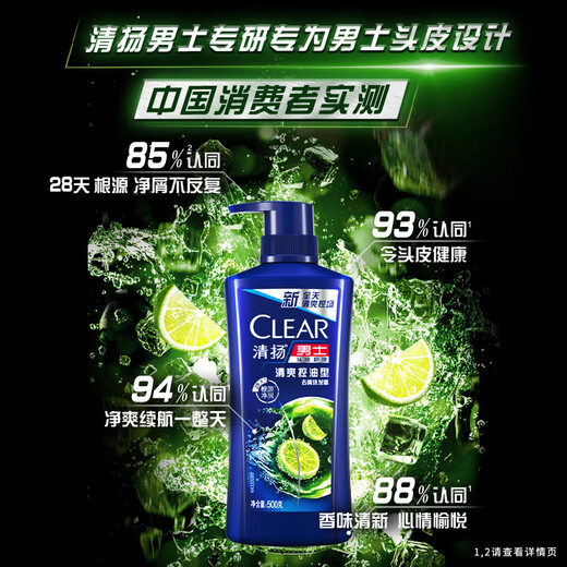 清扬男士去屑洗发水组套清爽控油型500g*2+100g*4 薄荷醇蓬松1400g