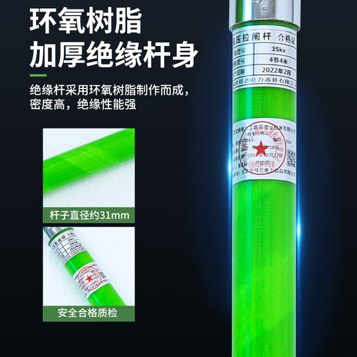 祥普电力 高压拉闸杆35kv绝缘操作杆 电工令克棒变电站绝缘棒 铁扣式 4节4米