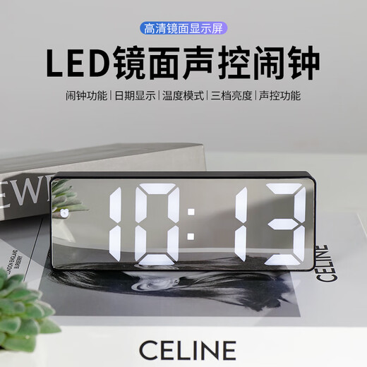 Hanshi (Hense) LED mirror voice-activated alarm clock for students and children to wake up artifact desktop electronic alarm clock desktop clock high-looking student electronic clock small table clock HA0712 black shell mirror white light