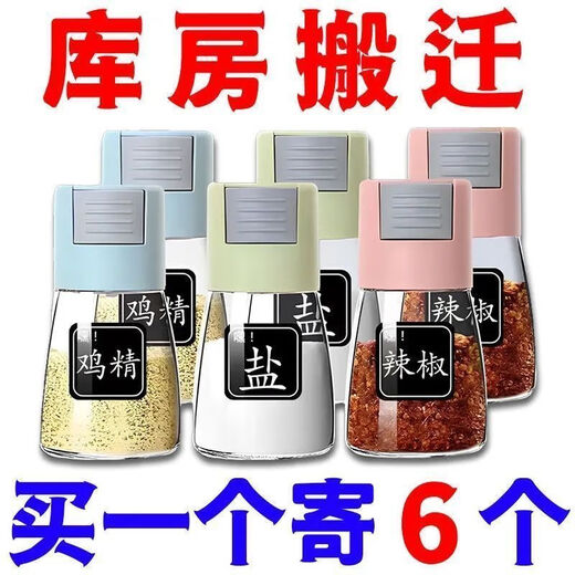 Enshousu Seasoning Box 2025 New Quantitative Salt Controlled Salt Bottle Seasoning Sealed Jar Moisture-proof Seasoning Bottle Home Kitchen Seasoning Set Precise Volume Control/Scientific Diet丨Dishes taste better Low Transparency丨 1 Pack Not Tightly Sealed丨