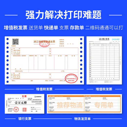Deli needle printer office 24-pin gold tax VAT invoice printer bill printer continuous printing printer 600k 620K 690K matching ribbon DB-615KII [1+3 high-speed continuous printing]