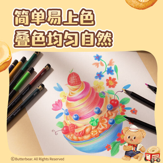 得力（deli）黄油小熊12色圆杆纽赛油性彩铅(混)(12支/盒)绘图画画涂鸦美术NS738-B速写儿童节礼物女孩