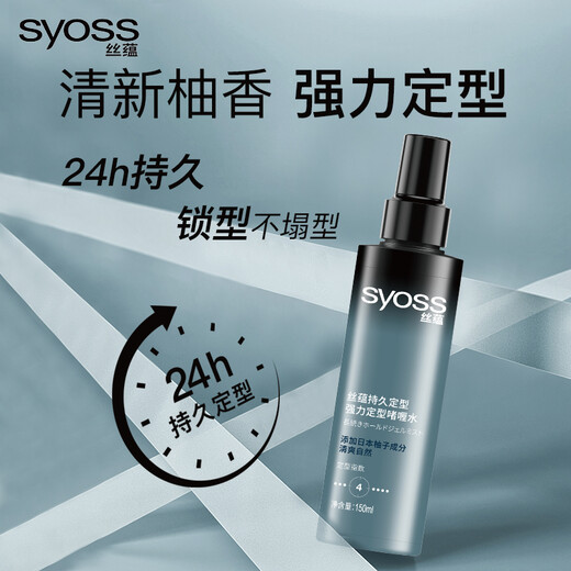 Silk Yun Long-lasting Styling Powerful Styling Gel 150ml Long-lasting Styling Power Corrects the Natural Look of Broken Hair