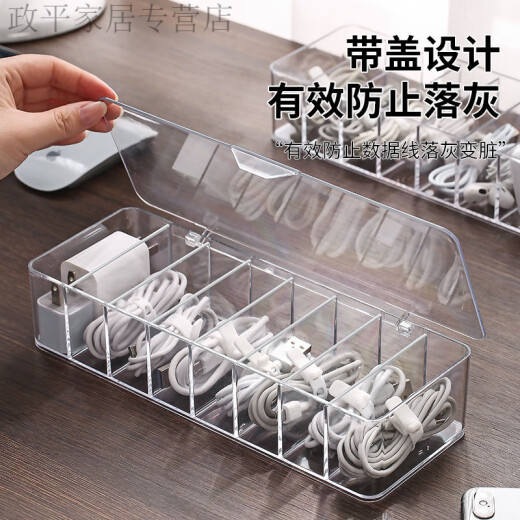 Runhuanian data cable storage artifact mobile phone charging cable charger compartmentalized desktop transparent storage box winder data cable special tie 20