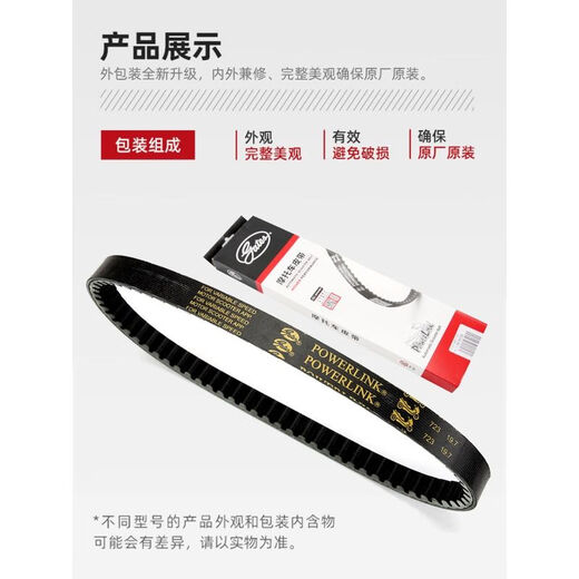 靠森（Kaooseen）美国盖茨摩托车皮带传动皮带铃木UY 巧格i 赛鹰 裂行AFR125 753*20新大洲本田裂行/迅鲨