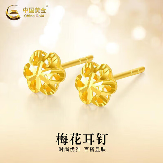 China Gold 18k Gold Plum Blossom Earrings Women's Earrings Color Gold Flower Ornaments for Ear Piercing Christmas and Valentine's Day Gifts for Best Friends 18K Plum Blossom Earrings About 0.1g