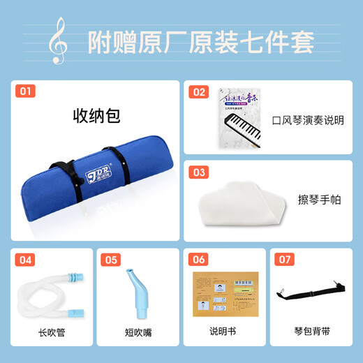 嘉德瑞JDR口风琴37键小学生初学者课堂儿童口风琴专业演奏吹管乐器 蓝色