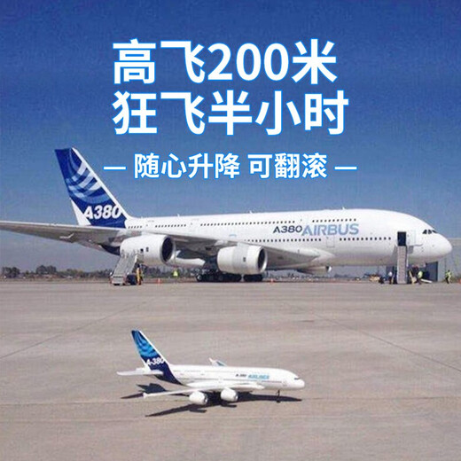 DWI -Passagierflugzeug A380 Fernbedienungsflugzeugmodell Flugzeug Jungen Spielzeug große Gleiter Kinder Drohnen Flugzeug Modell 2 Batterie [Batterie dauert etwa eine halbe Stunde]