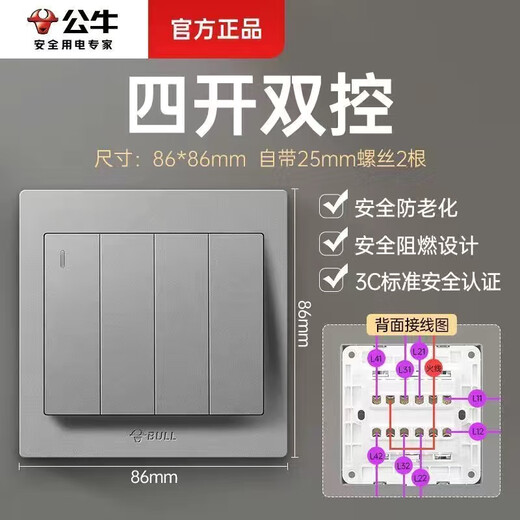 Bull Bull switch socket type 86 concealed one-open five-hole USB five-hole 16A wall panel single-open dual-control household gray four-open dual-control