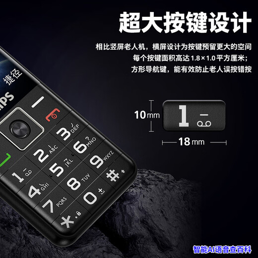 Philips (Philips) P16 Мобильный телефон для пожилой специальной машины для пожилых людей для пожилых людей для пожилых людей, сверх длительного резервного режима