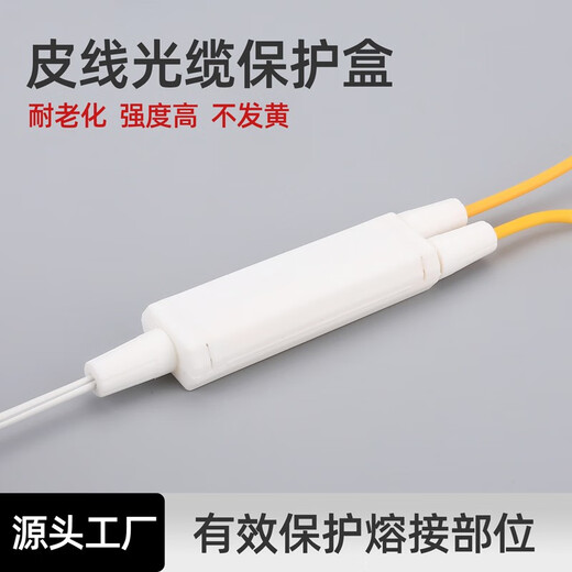 Corus Square leather cable protection box Heat shrink tube protection box Fiber protection box Fiber optic welding box Leather wire protection box FTTH fiber entry bare wire hot melt tool can be opened Fiber optic protection box (three in three out) 10 pieces
